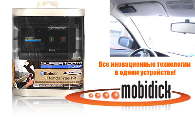 Mobidick DSP Multipoint bluetooth Car Kit 