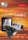Защитная пленка MediaGadget Универсальная